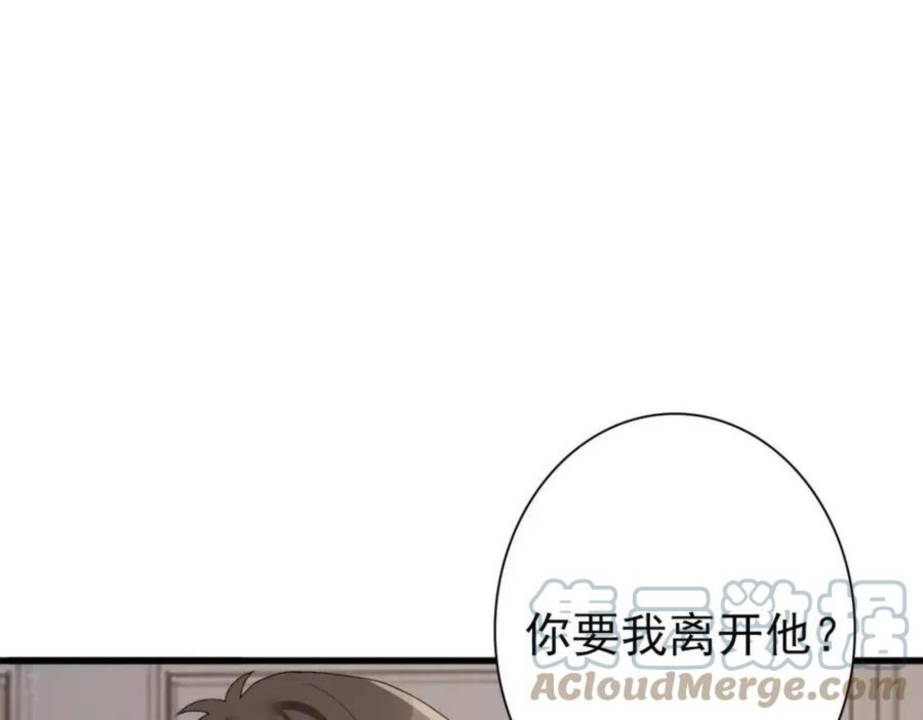 亲爱的殿下漫画,第49话 那个女人是谁？57图