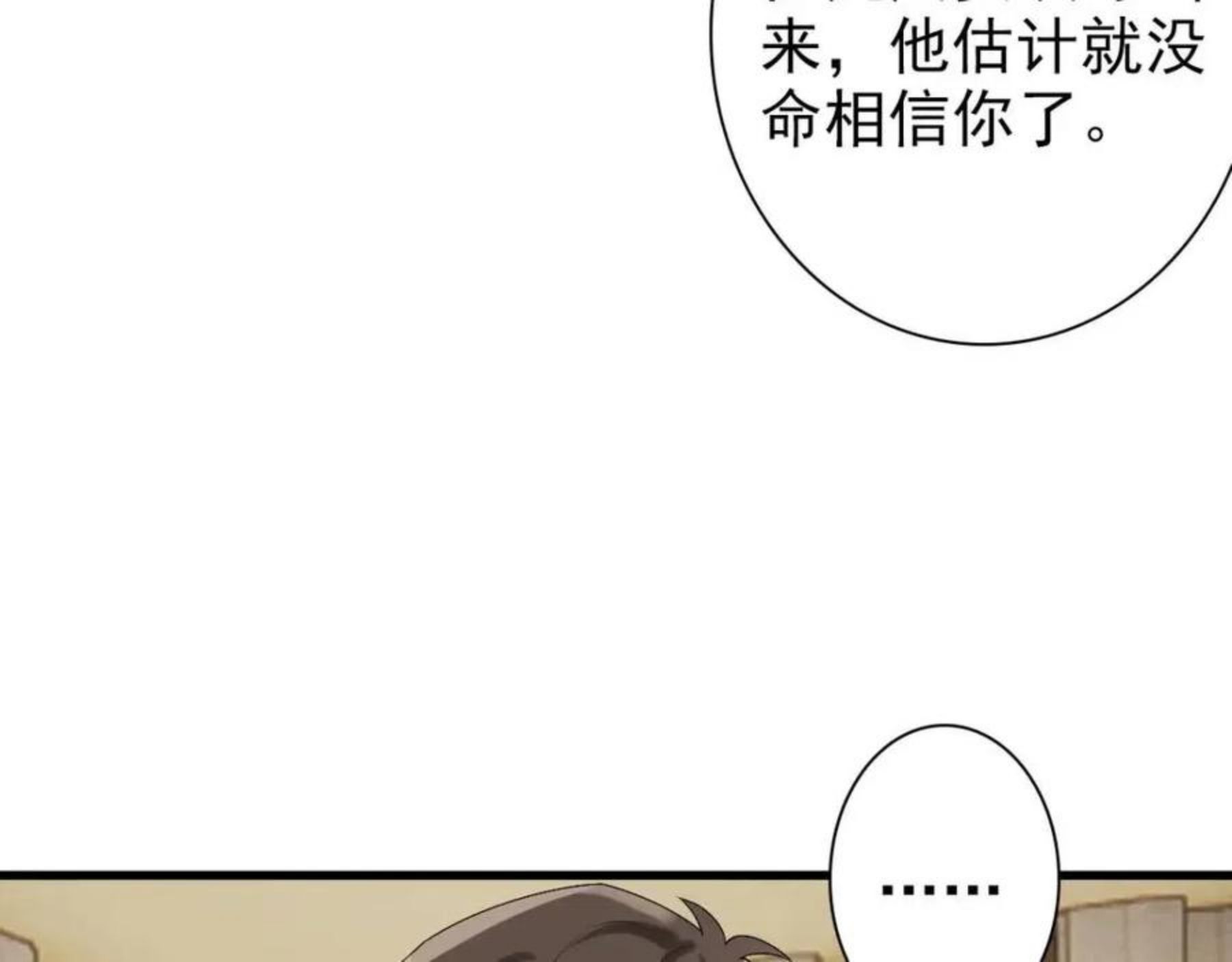 亲爱的殿下漫画,第49话 那个女人是谁？39图