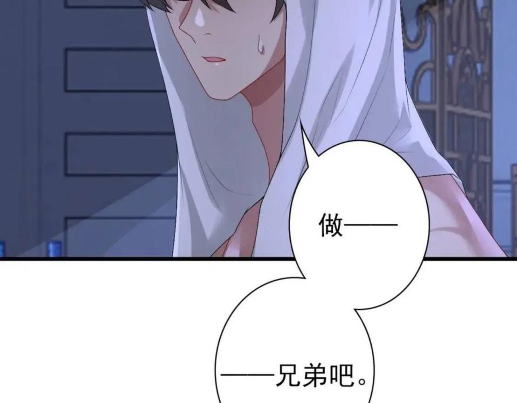 亲爱的殿下漫画,第49话 那个女人是谁？111图