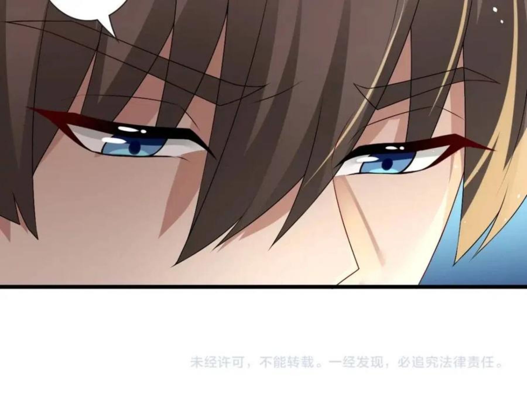 亲爱的殿下漫画,第50话 别不要我112图