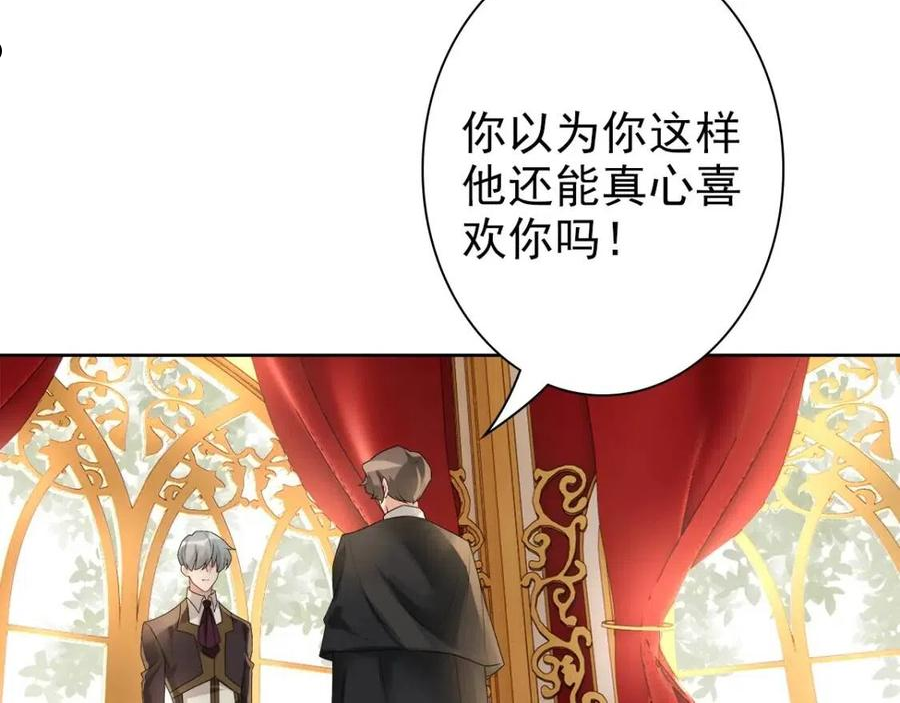 亲爱的殿下漫画,第52话 先王病重……19图