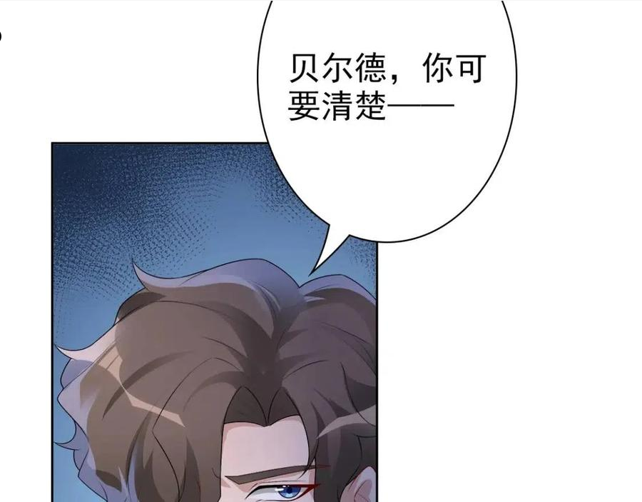 亲爱的殿下漫画,第52话 先王病重……30图