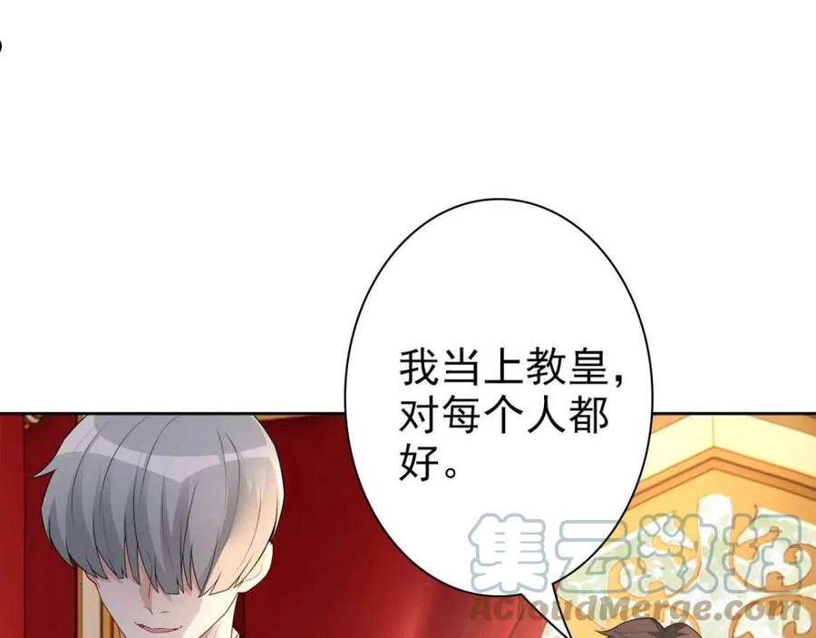 亲爱的殿下漫画,第52话 先王病重……33图