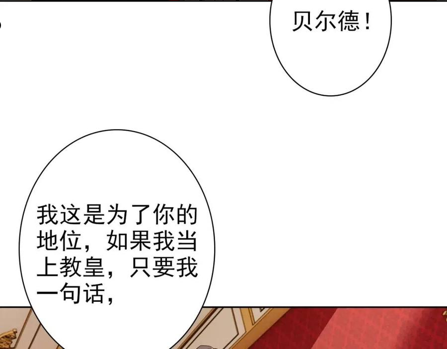 亲爱的殿下漫画,第52话 先王病重……39图