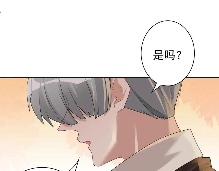 亲爱的殿下漫画,第52话 先王病重……42图