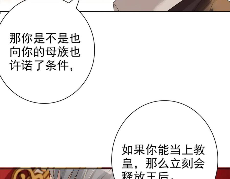 亲爱的殿下漫画,第52话 先王病重……43图