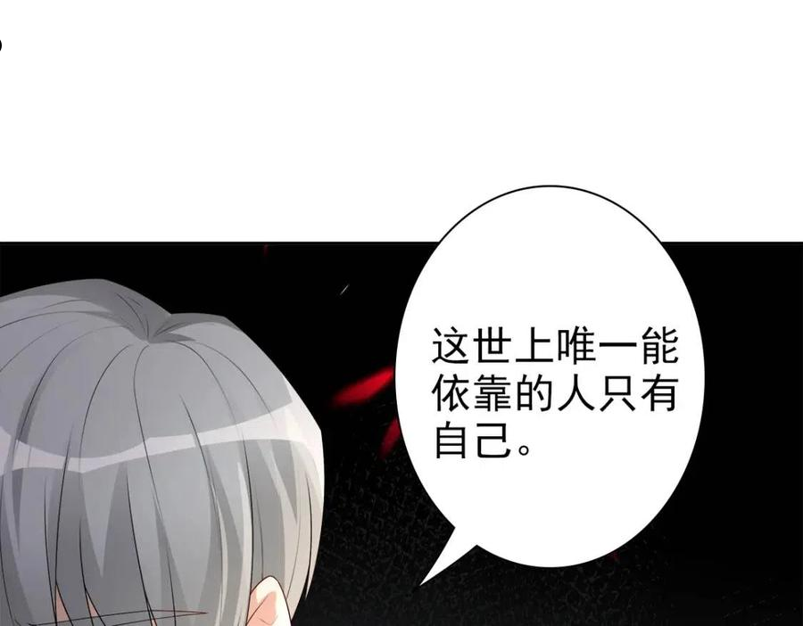 亲爱的殿下漫画,第52话 先王病重……48图