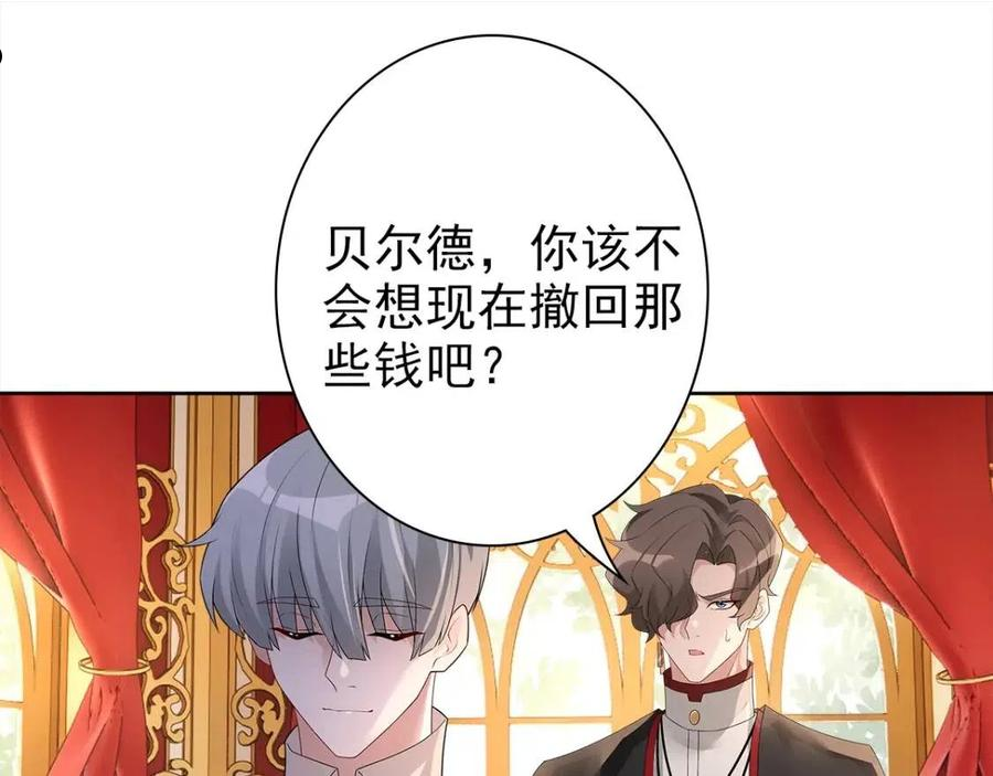 亲爱的殿下漫画,第52话 先王病重……51图