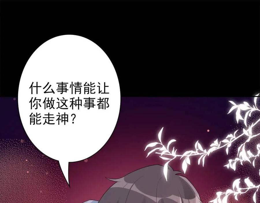 亲爱的殿下漫画,第52话 先王病重……71图