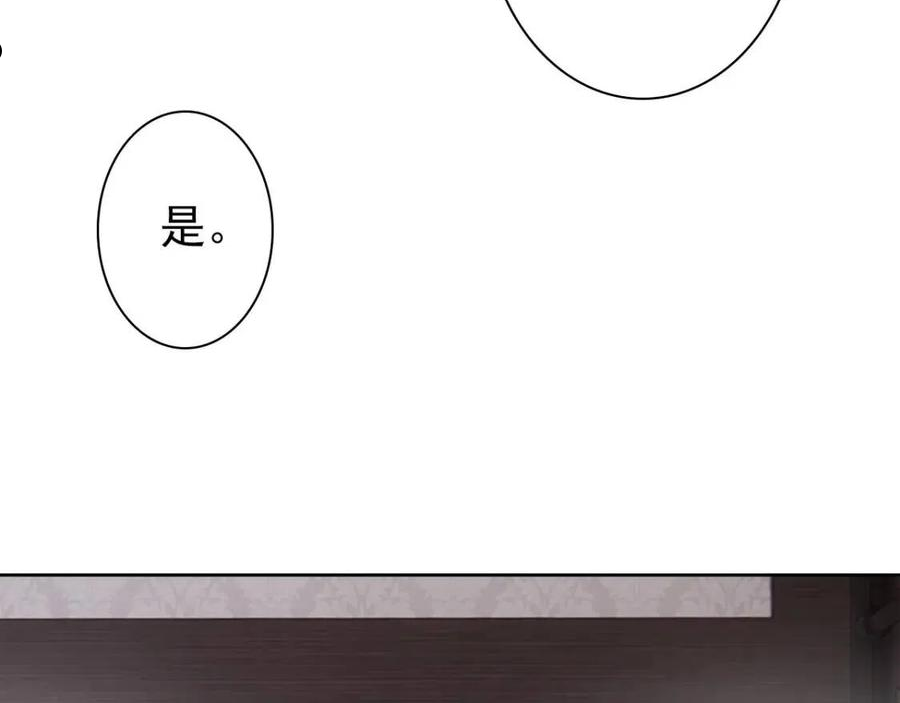 亲爱的殿下漫画,第53话 什么都没有11图