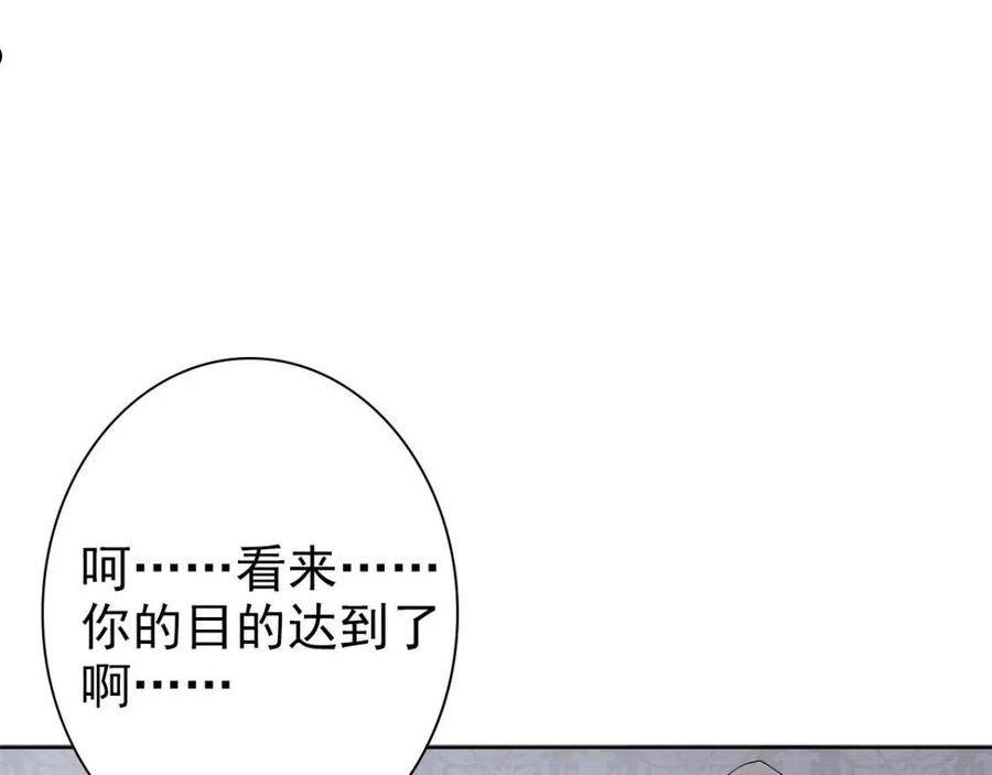 亲爱的殿下漫画,第53话 什么都没有14图