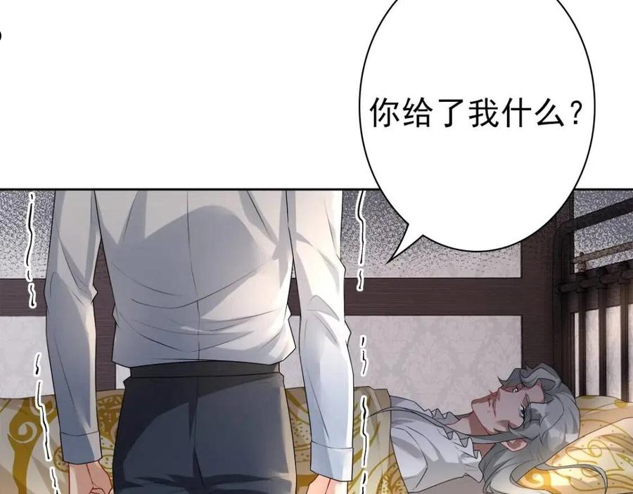 亲爱的殿下漫画,第53话 什么都没有34图