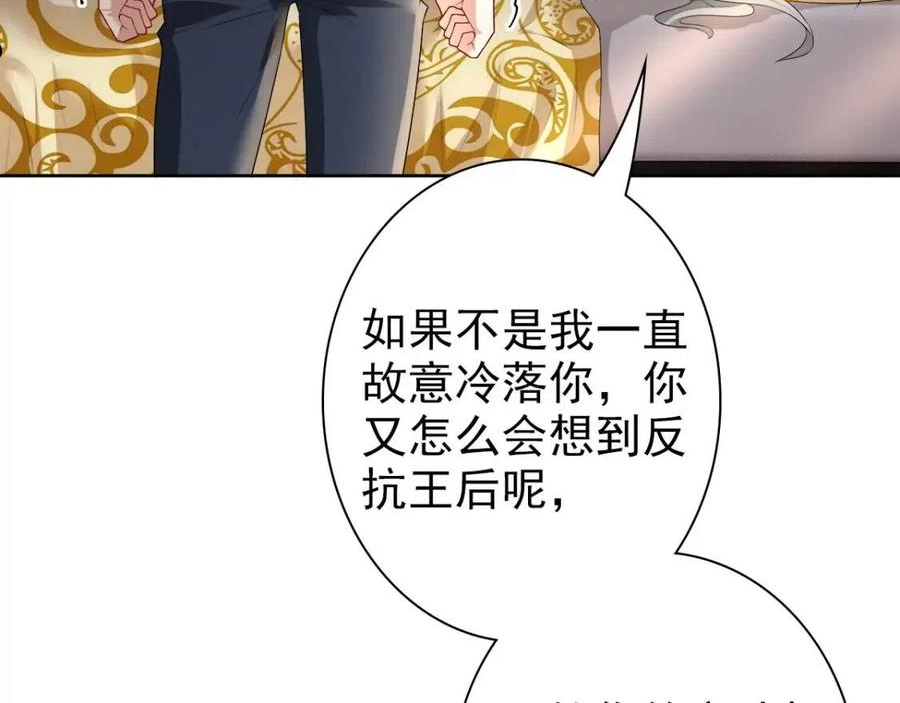 亲爱的殿下漫画,第53话 什么都没有35图