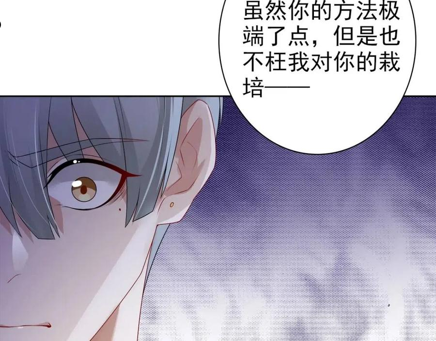 亲爱的殿下漫画,第53话 什么都没有36图