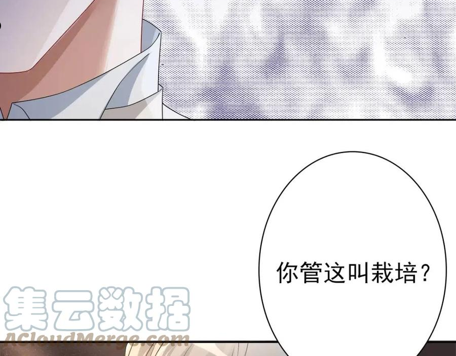 亲爱的殿下漫画,第53话 什么都没有37图