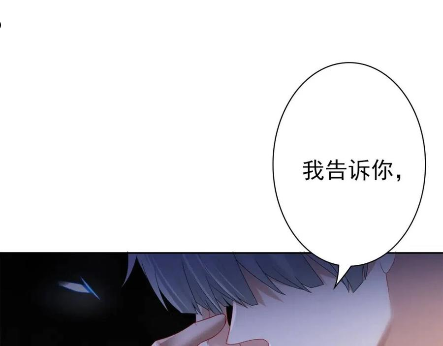 亲爱的殿下漫画,第53话 什么都没有59图