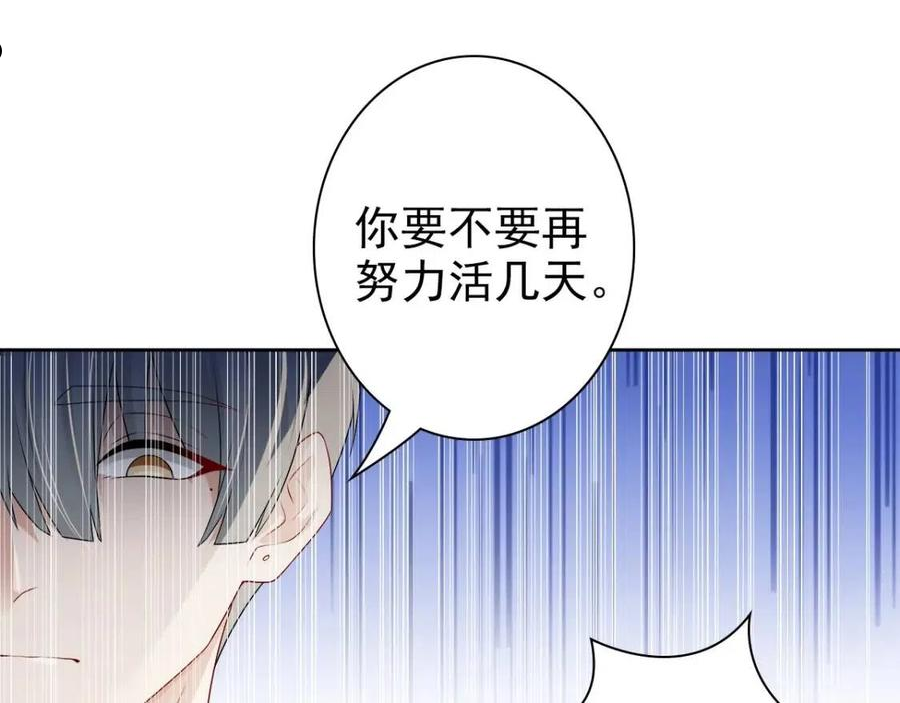 亲爱的殿下漫画,第53话 什么都没有79图