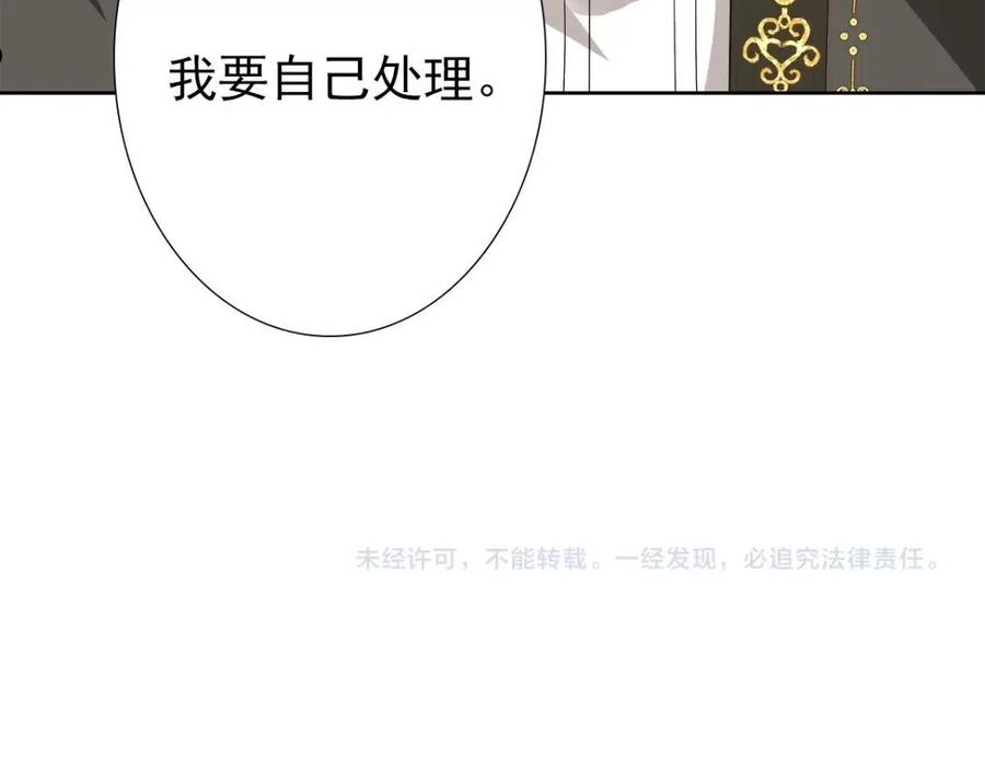 亲爱的殿下漫画,第55话 大亲王的房间107图