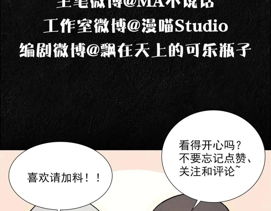 亲爱的殿下漫画,第55话 大亲王的房间112图