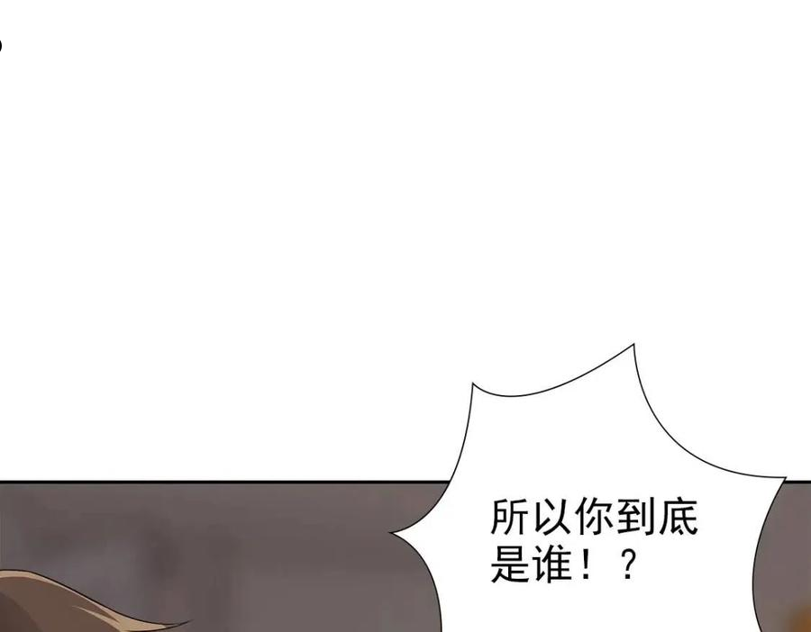 亲爱的殿下漫画,第55话 大亲王的房间75图