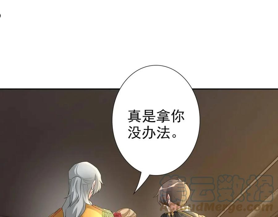 亲爱的殿下漫画,第55话 大亲王的房间89图