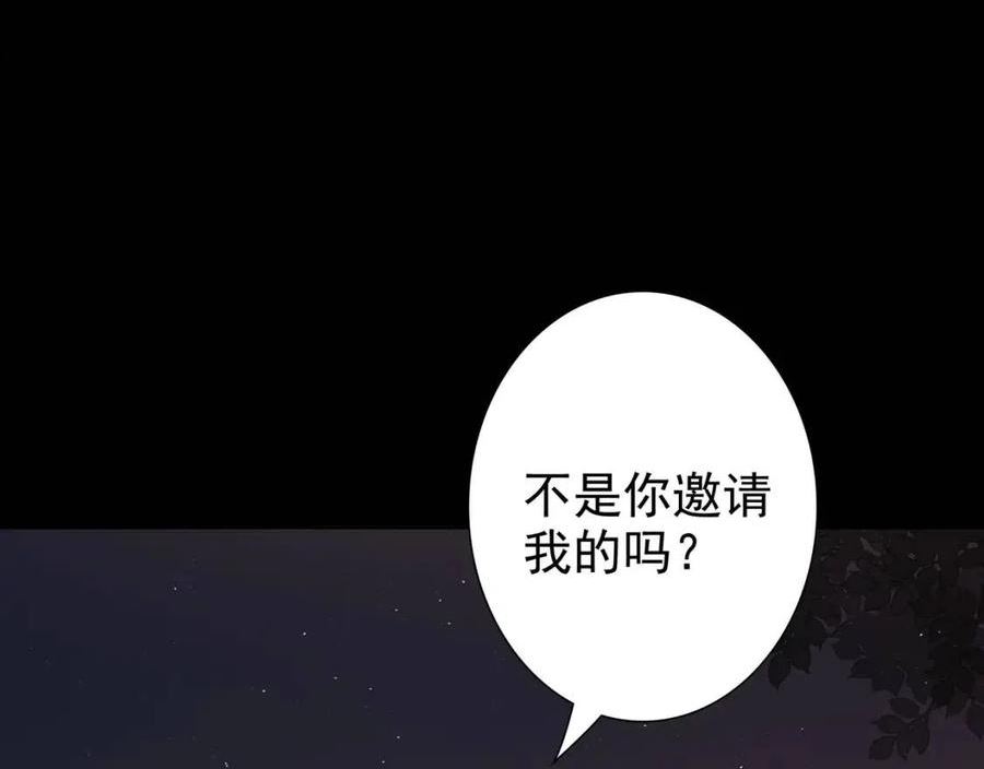 亲爱的殿下漫画,第57话 平静的夜晚16图