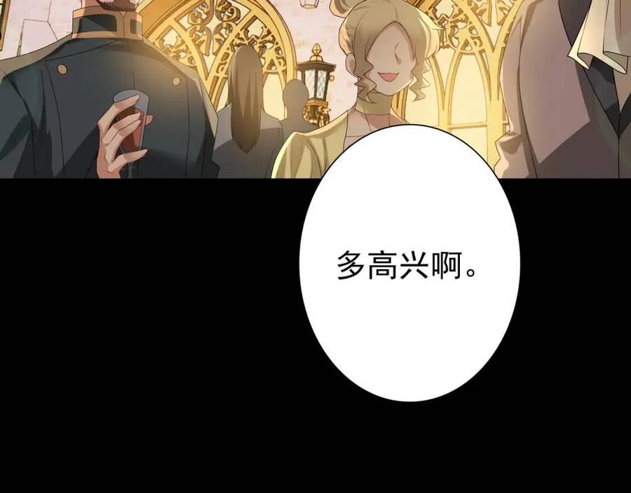 亲爱的殿下漫画,第57话 平静的夜晚22图