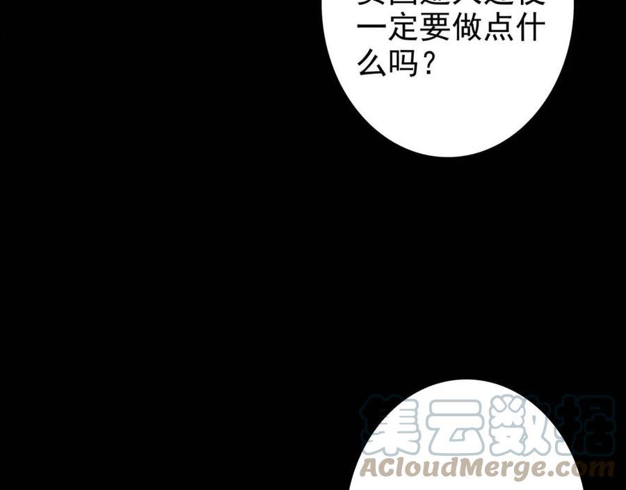 亲爱的殿下漫画,第57话 平静的夜晚37图