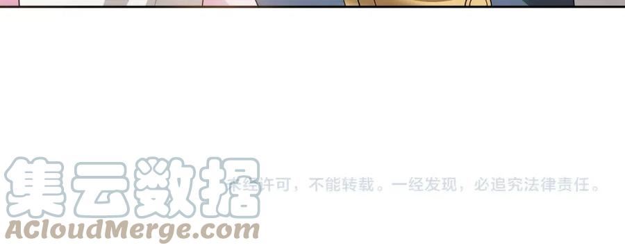 亲爱的殿下漫画,第59话 秘密基地117图