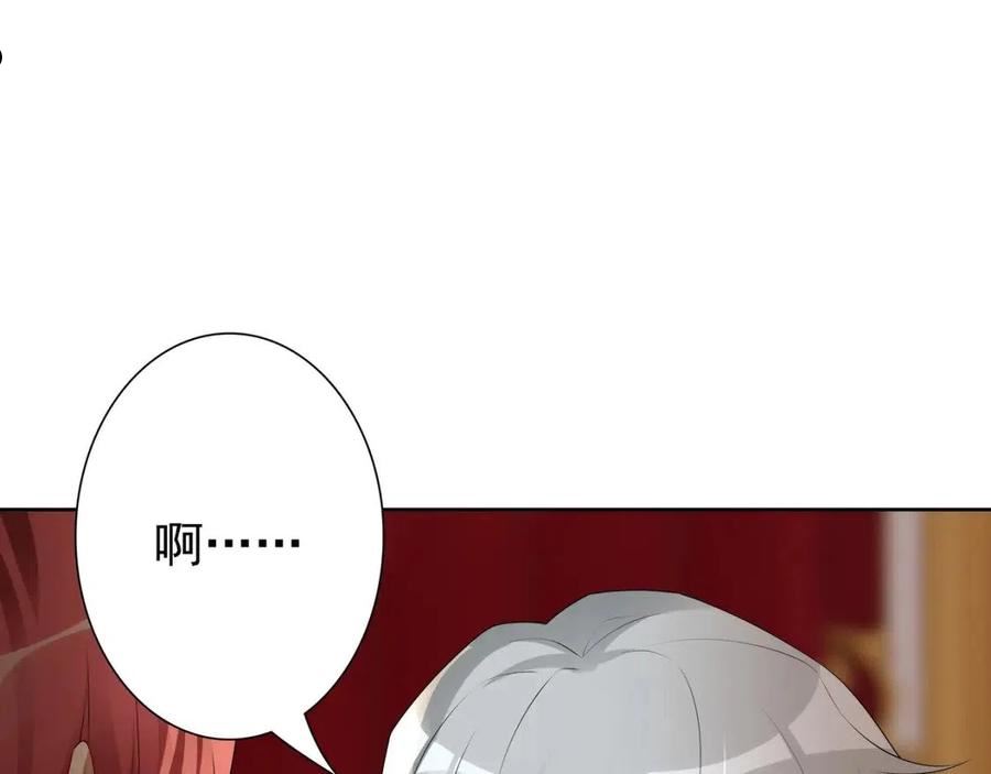 亲爱的殿下漫画,第59话 秘密基地15图