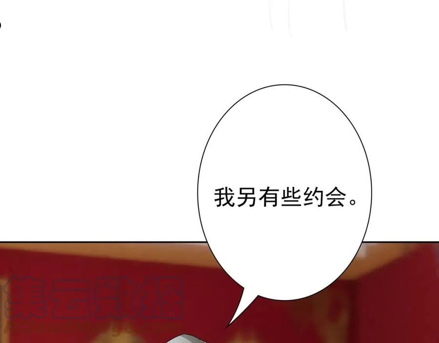 亲爱的殿下漫画,第59话 秘密基地17图