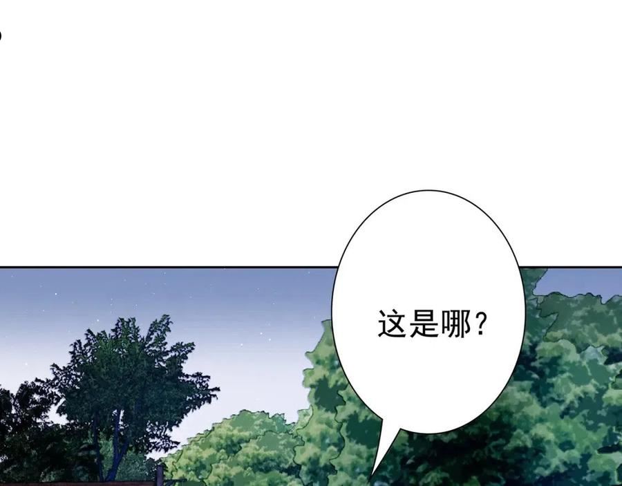 亲爱的殿下漫画,第59话 秘密基地72图