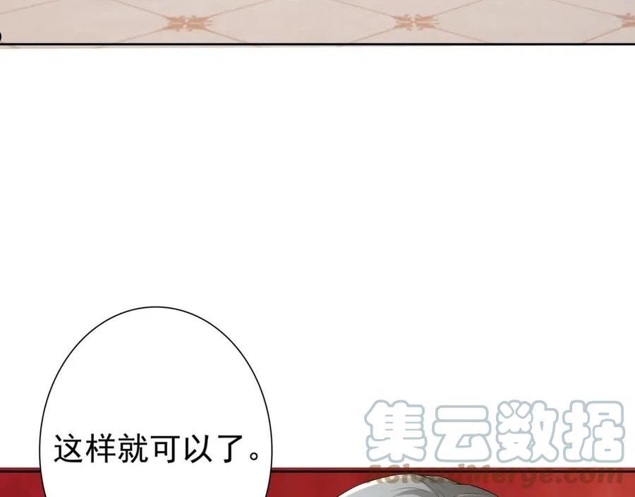 亲爱的殿下漫画,第59话 秘密基地9图