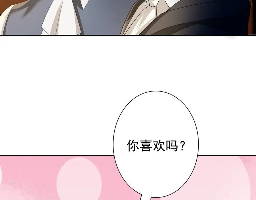 亲爱的殿下漫画,第59话 秘密基地95图