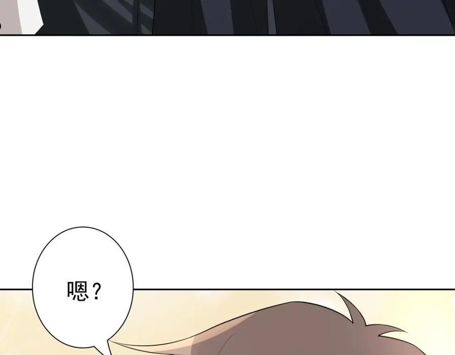 亲爱的殿下漫画,第59话 秘密基地98图