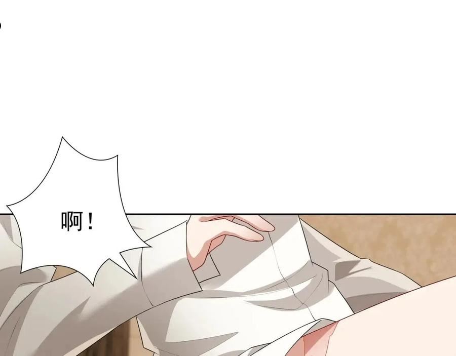 亲爱的殿下漫画,第60话 伤疤102图