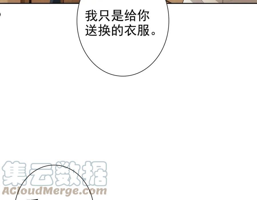 亲爱的殿下漫画,第60话 伤疤41图