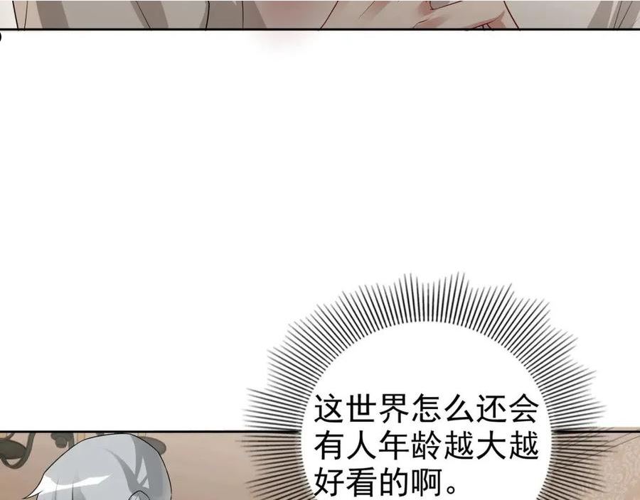 亲爱的殿下漫画,第60话 伤疤50图