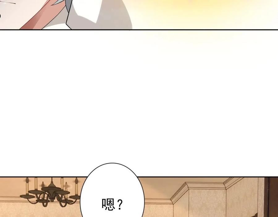 亲爱的殿下漫画,第61话 过分了10图