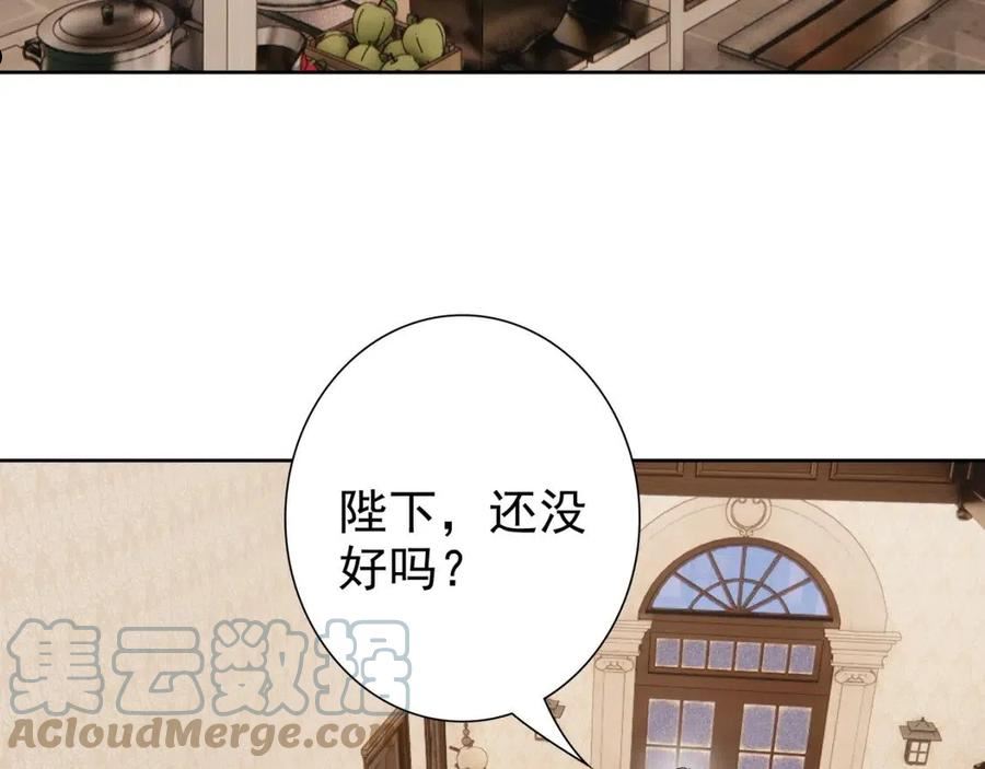 亲爱的殿下漫画,第61话 过分了17图