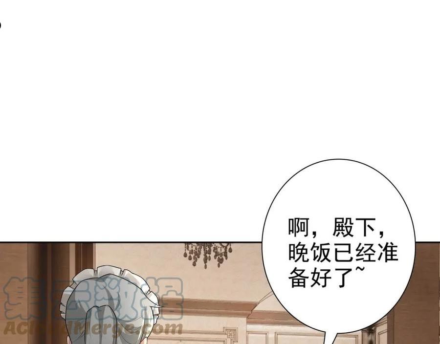 亲爱的殿下漫画,第61话 过分了21图