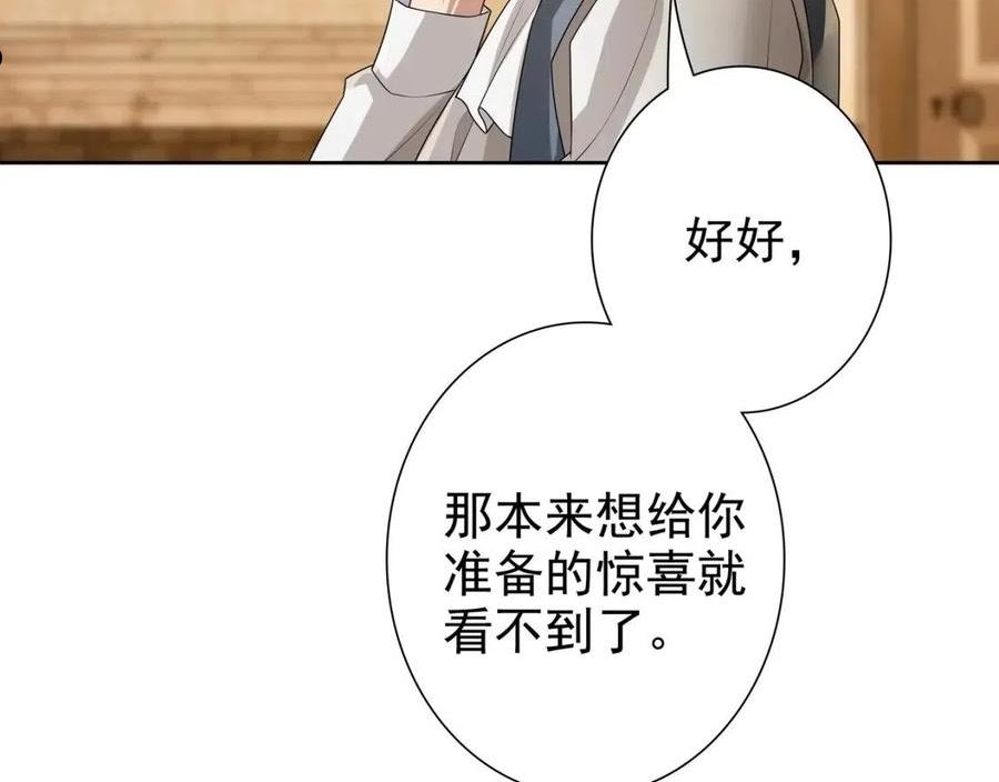 亲爱的殿下漫画,第61话 过分了47图