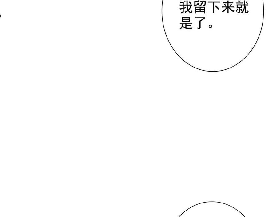 亲爱的殿下漫画,第61话 过分了84图