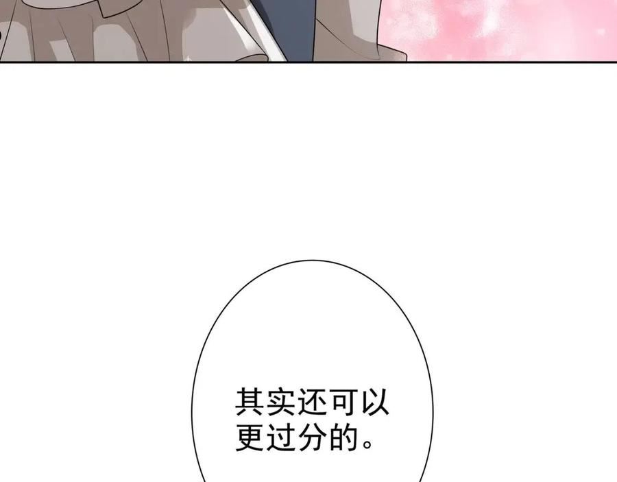 亲爱的殿下漫画,第61话 过分了99图