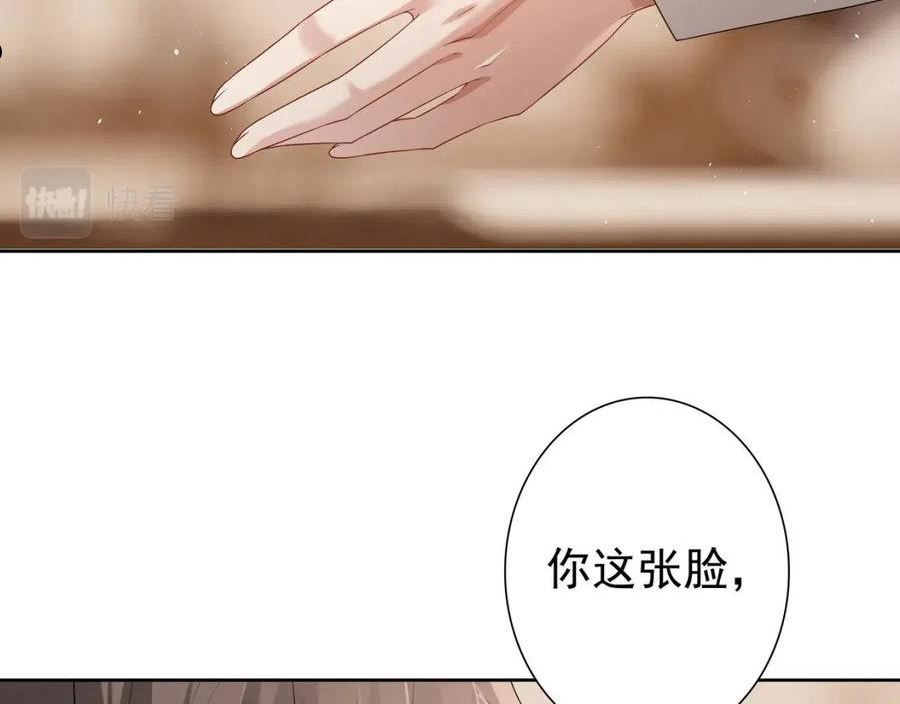 亲爱的殿下漫画,第62话 他怎么敢16图