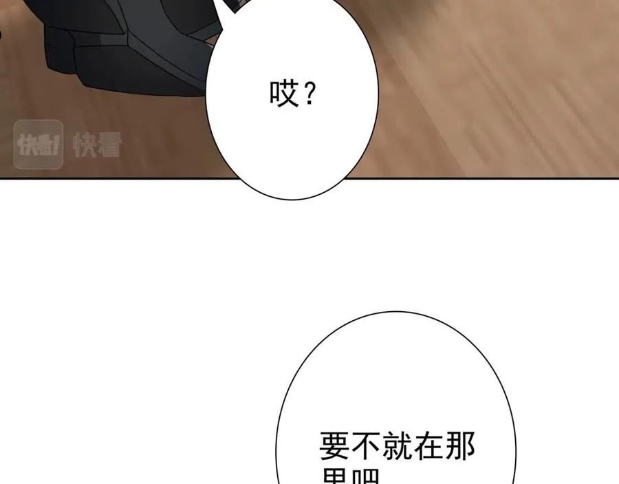 亲爱的殿下漫画,第62话 他怎么敢28图