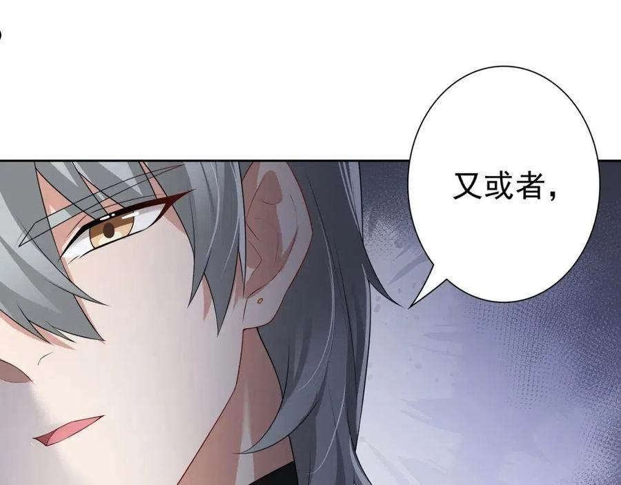 亲爱的殿下漫画,第62话 他怎么敢44图