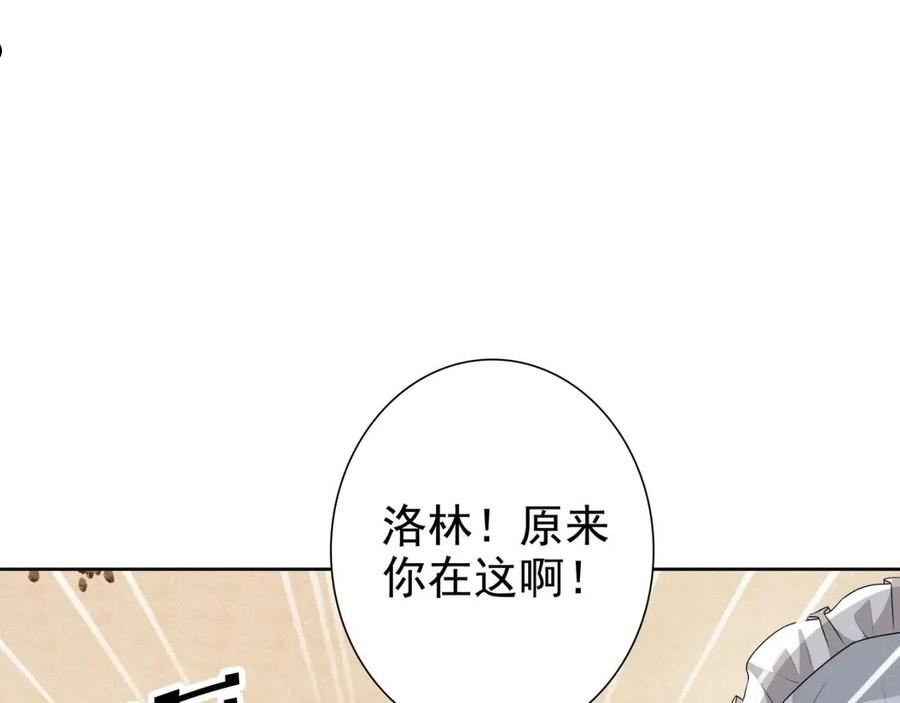 亲爱的殿下漫画,第62话 他怎么敢46图