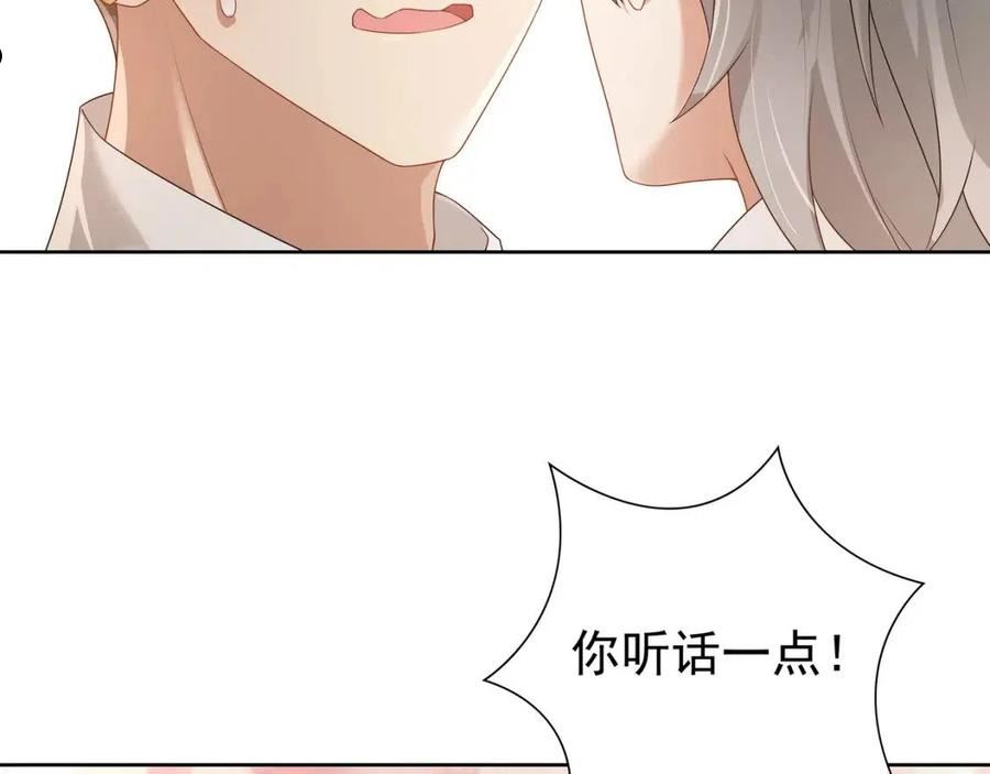 亲爱的殿下漫画,第62话 他怎么敢87图