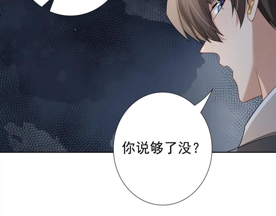 亲爱的殿下漫画,第63话 他不会这样对我35图